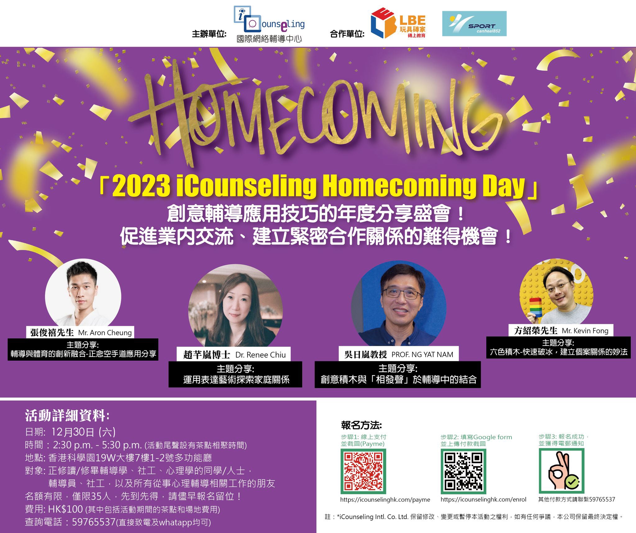 2023 iCounseling Homecoming Day